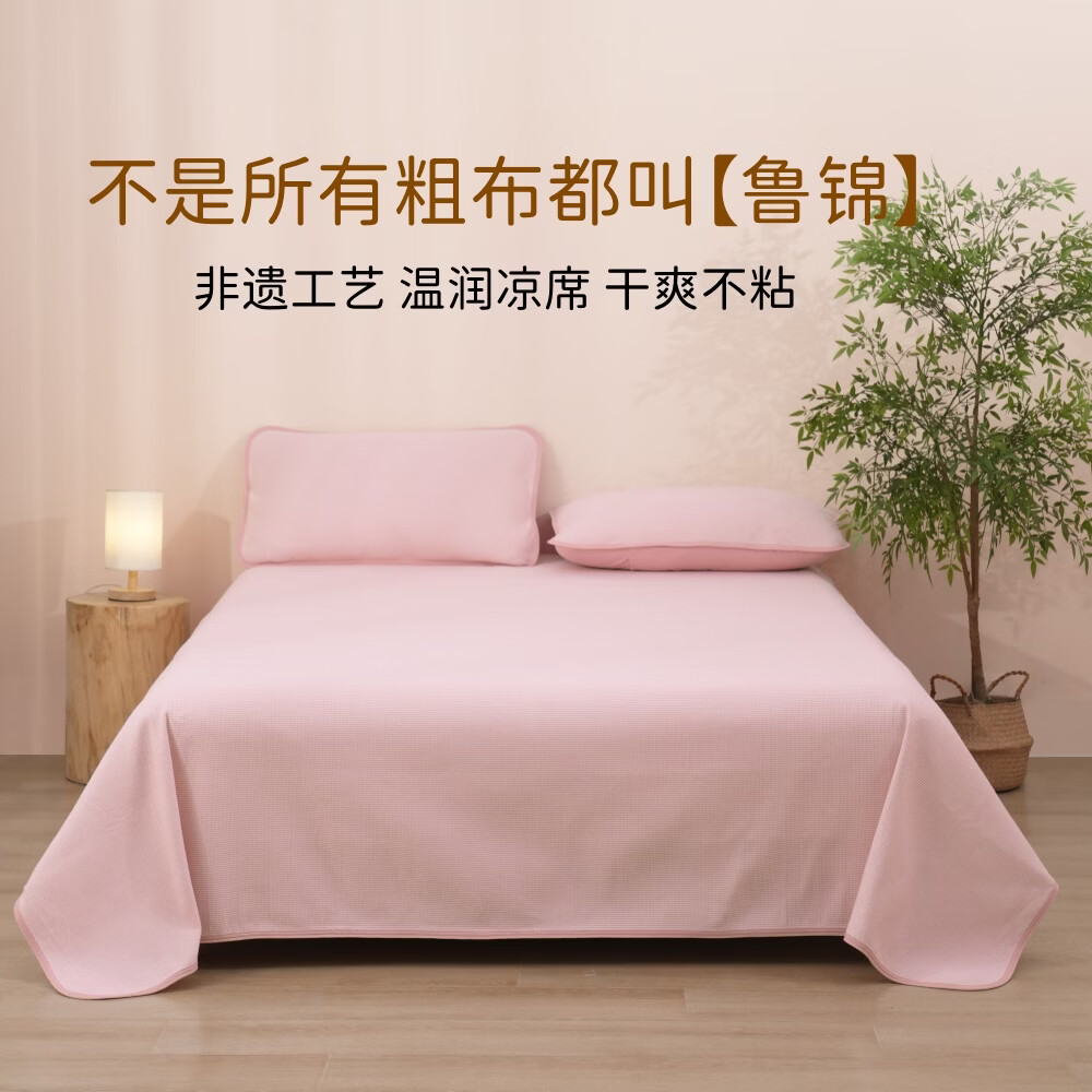 DAPU夏季凉席 鲁锦老粗布床单 纯棉软席三件套京东自营1.5米 晨粉侧兜