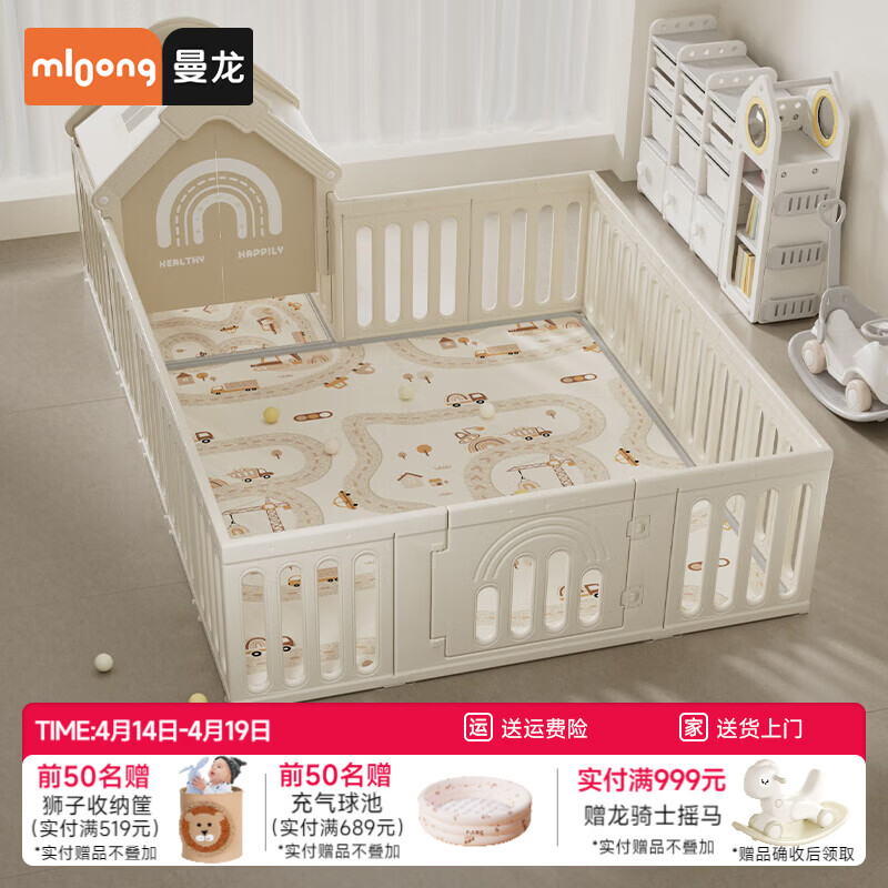 曼龙星桥游戏围栏宝宝防护栏客厅爬爬垫地上爬行垫室内 帐篷屋围栏180*200+2cm轨道环游记爬垫