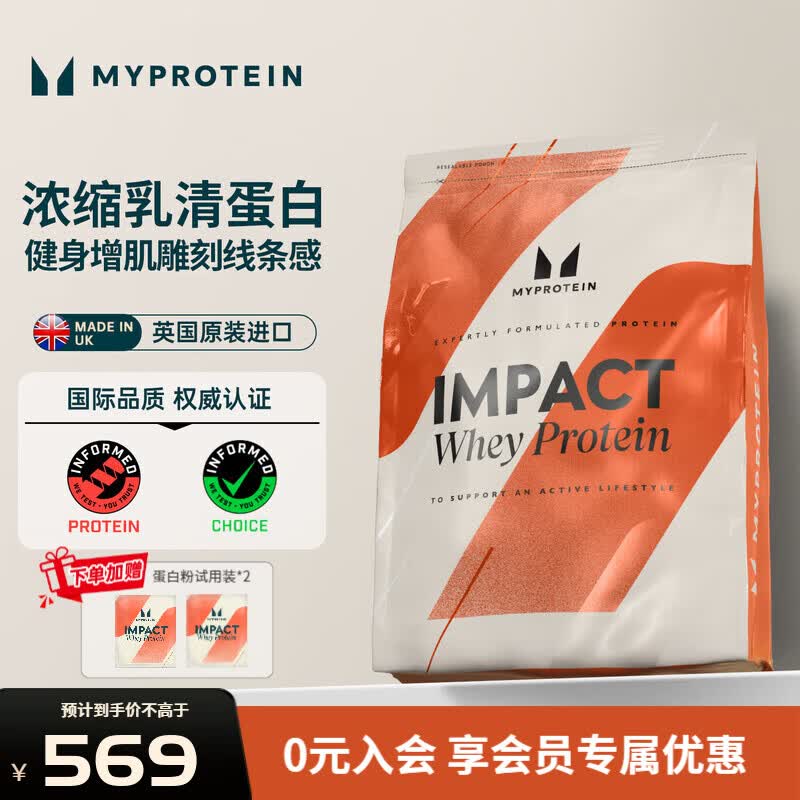 myprotein 5.5磅乳清己能熊猫蛋白粉浓缩乳清蛋白质粉增肌运动健身英国进口 北海道牛奶味 2.5kg*1袋