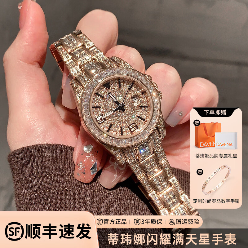 Davena蒂玮娜满天星手表女士奢华满钻石英表520情人节礼物送老婆送女友 满钻玫金【甄橙礼盒+手镯】-顺丰速发