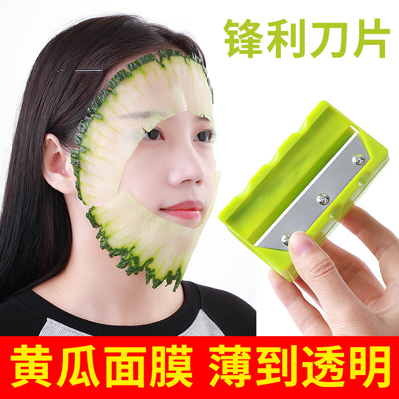科鹿美容工具黄瓜超薄切片器超薄敷脸面膜大青瓜卷笔刀造型削皮器 绿色笔卷式1个
