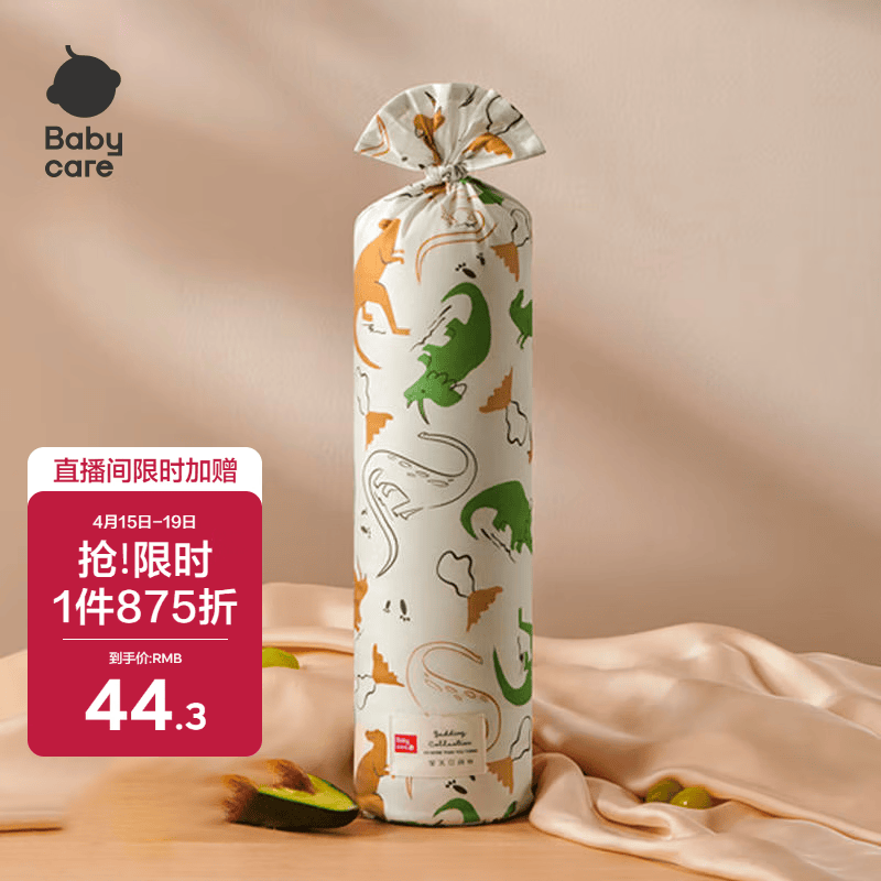 babycare婴儿安抚枕头宝宝多功能抱枕透气枕头6月-6岁-比奇角恐龙39*12cm