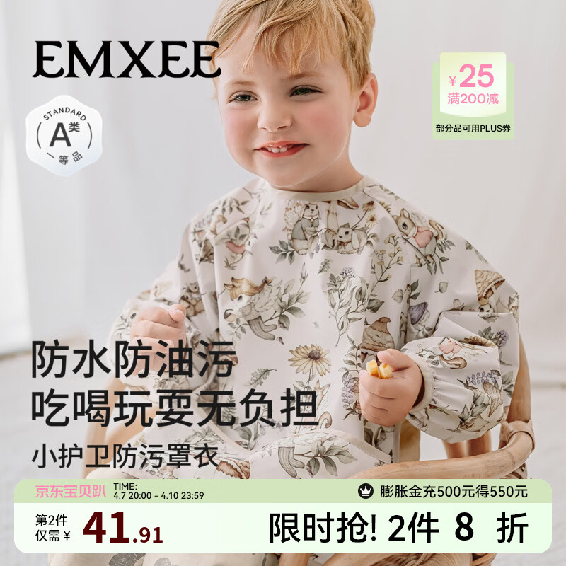 嫚熙（EMXEE）婴儿宝宝吃饭罩衣围兜防水防脏辅食反穿衣饭兜 秋奢童话 110（建议身高100-110cm） 3-4岁