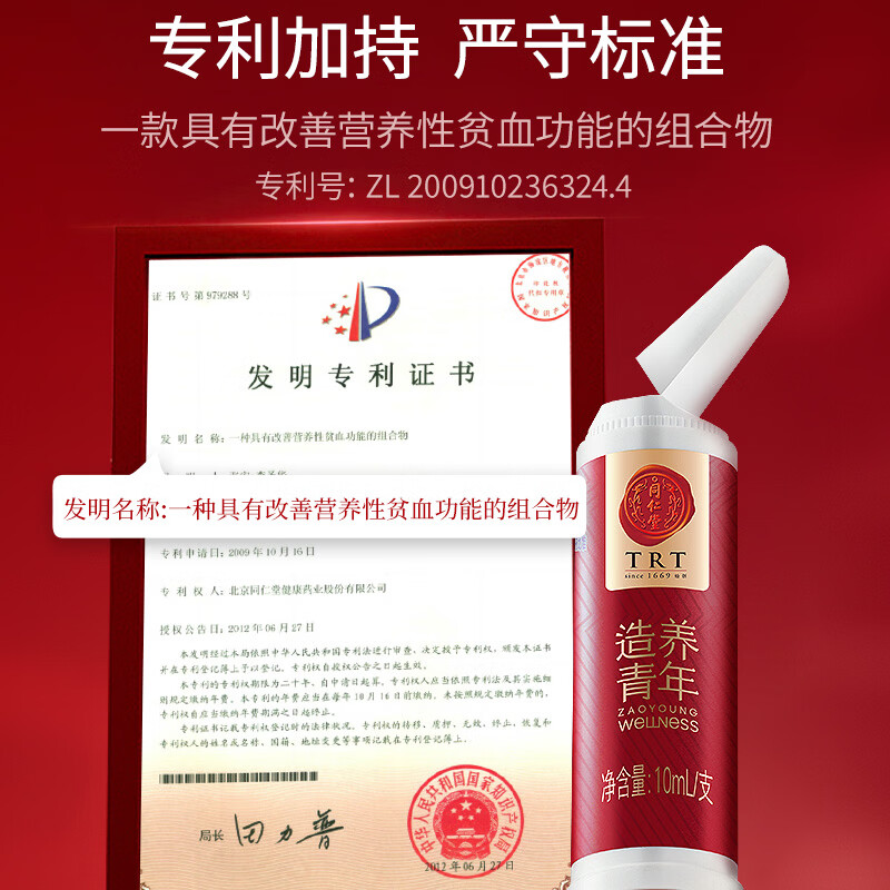 同仁堂阿胶补气血口服液补气血女性滋补品女补气养血提高免疫力睡眠养生 【升级爆款】 10ml*50瓶