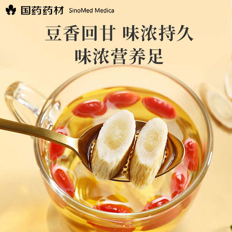 崇芝林国药药材3年黄芪特大12-15mm搭当归党参滋补品 片大饱满 250g*1罐 国药药材 只做道地好药材