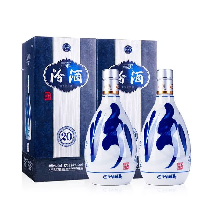 汾酒山西杏花村青花20汾酒42度53度500ml*6瓶[喜宴]清香型白酒 53度 500mL 2瓶 礼盒装