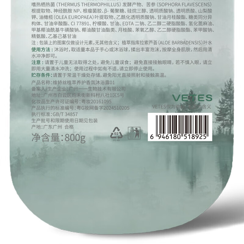 维特丝洗发水膏去屑止痒控油柔顺蓬松男女士留香72小时控油保湿沐浴露 植萃养护 沐浴露（绿色）800g*2瓶