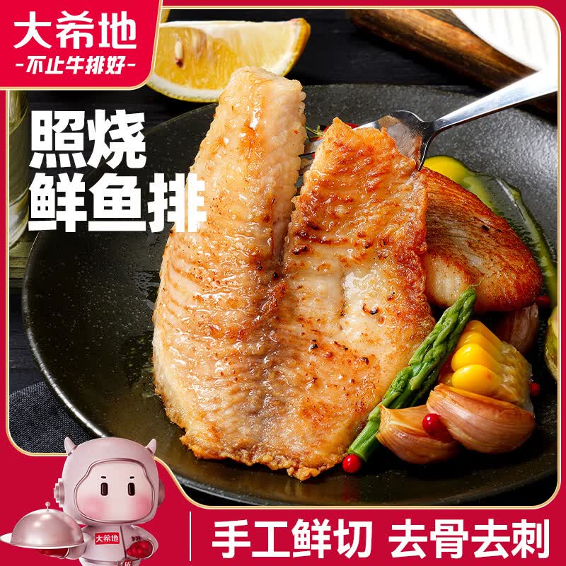 大希地照烧味鱼排500g 无骨无刺低脂肪高蛋白轻食 罗非鱼鱼柳鱼片