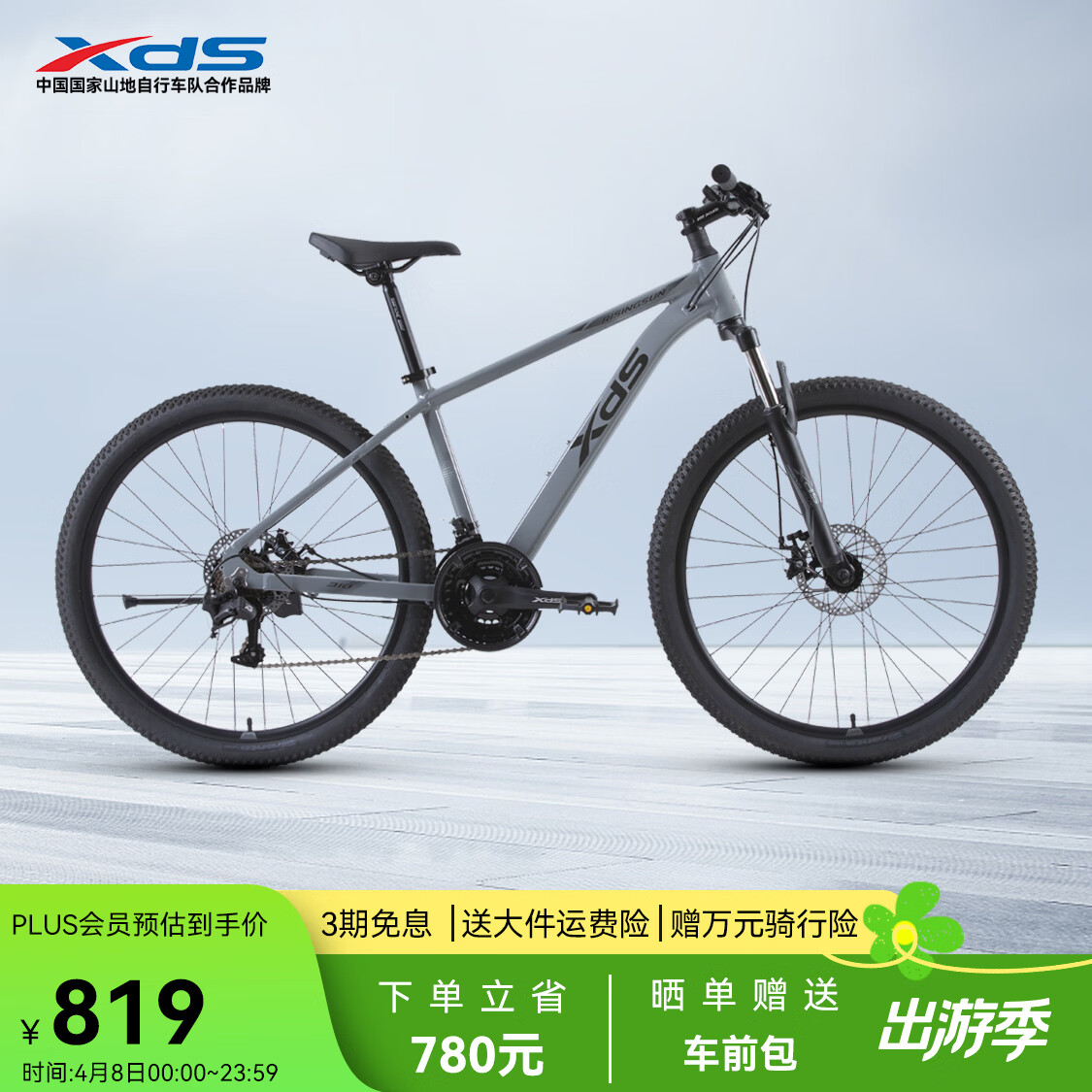 喜德盛（xds）山地自行车旭日310铝合金车架21速学生青少年成人入门通勤 石岩灰（26款） 17寸（适合身高165-180cm）