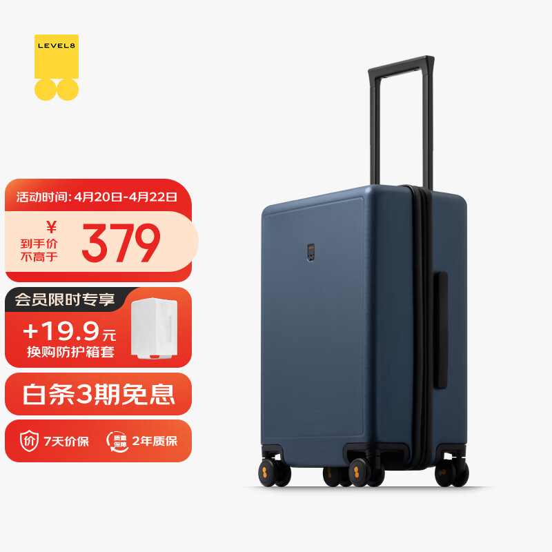 地平线8号（LEVEL8）行李箱男女密码学生登机箱20英寸旅行者系列经典PC万向轮拉杆箱蓝