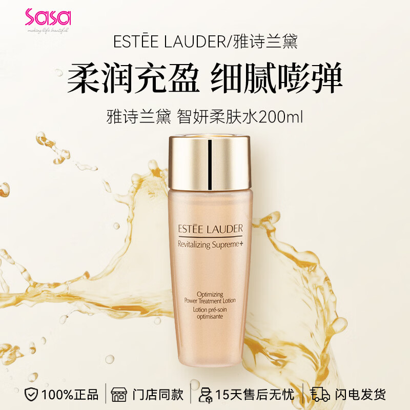雅诗兰黛（Estee Lauder）保湿莹润柔肤水粉水爽肤水化妆水补水保湿舒缓湿敷水生日礼物 智妍柔肤水 200ml