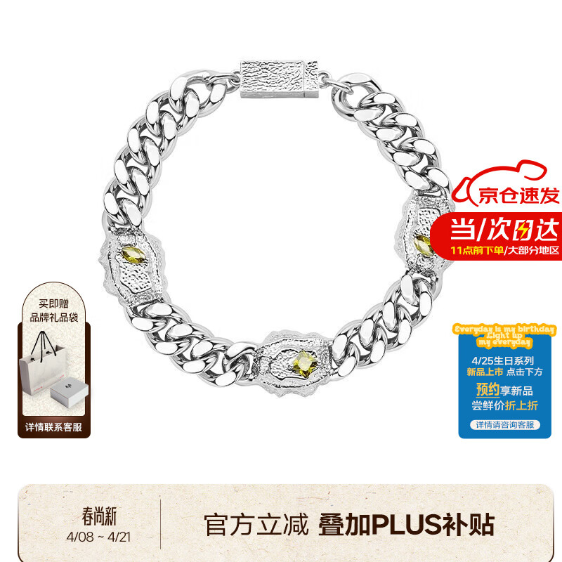 BABAMA古巴手链男士记号系列吸磁石小众饰品送男朋友生日礼物 男款链长19cm【工艺已升级】