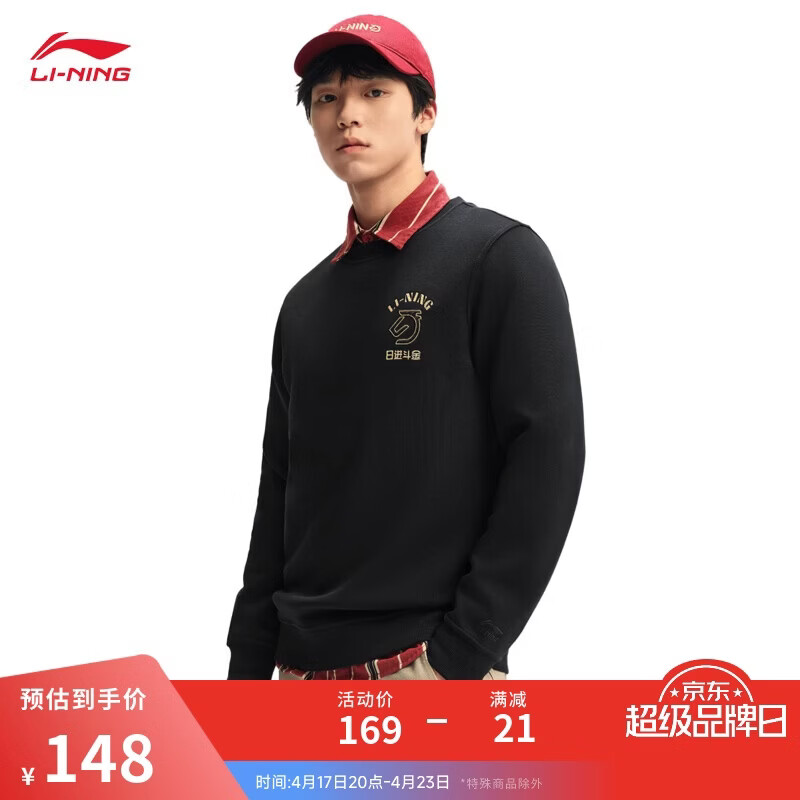 李宁【肖战同款】日进斗金系列男女新款夏刺绣圆领套头卫衣AWDW281