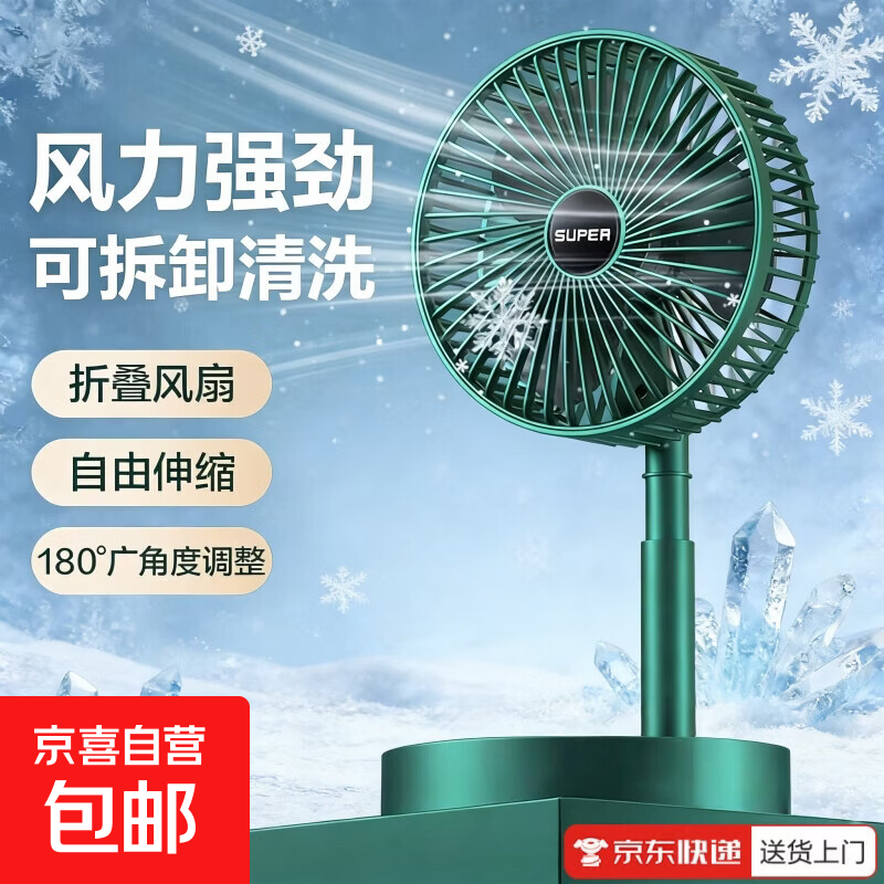【风柔轻音】简约现代多功能USB小风扇即插即用办公室学生宿舍静音大风力伸缩折叠便携电风扇 1个装【颜色随机】USB直插+风柔轻音