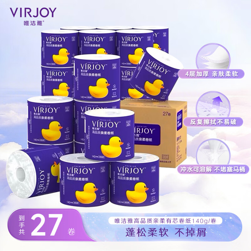 清风唯洁雅有芯卷纸140g27卷/箱拍2件 赠湿厕纸7片*6包 73.88元 - 86线报