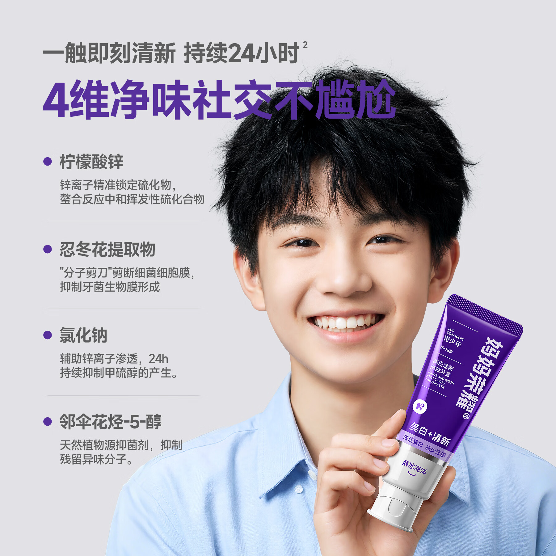 妈妈荣耀青少年美白清新防蛀牙膏12岁以上初中生 青少年美白清新防蛀牙膏100g*1支