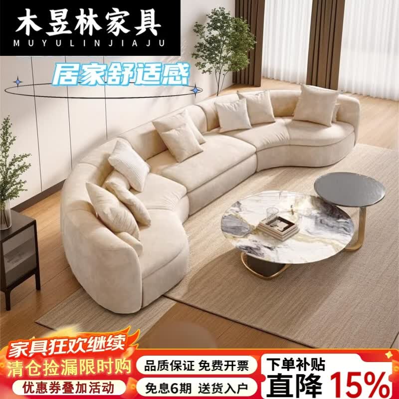 木昱林2026新款轻奢简约现代高端弧形组合布艺沙发大小户型客厅异形沙发 【磨砂绒】 210CM