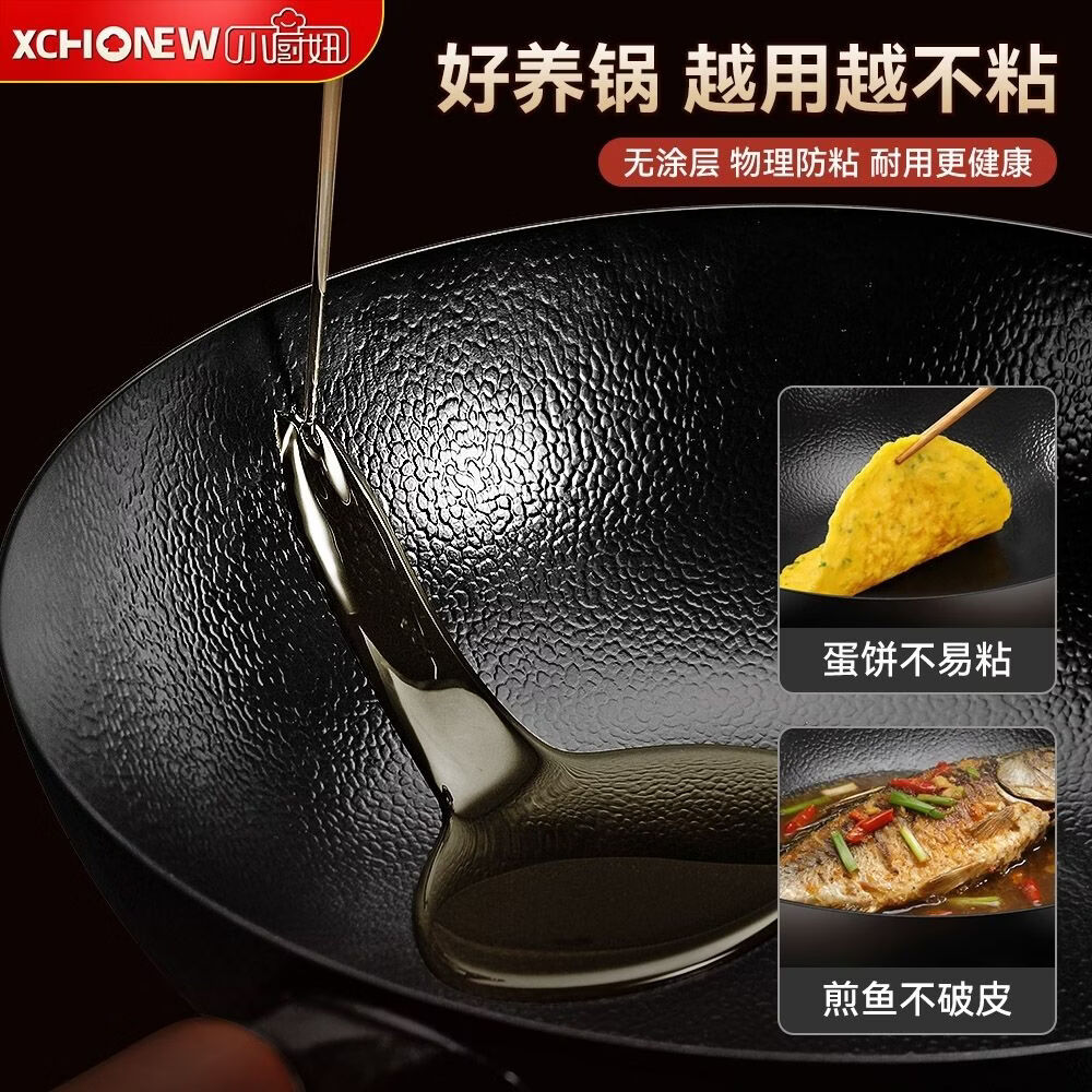 小厨妞炒锅精铁不粘锅无涂层煎锅家用平底燃气电磁炉通用章丘铁锅 锤纹圆底【已开锅】送玻璃盖 32cm