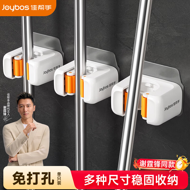 佳帮手拖把挂钩卫生间免打孔拖把卡座壁挂拖把夹浴室拖把固定器