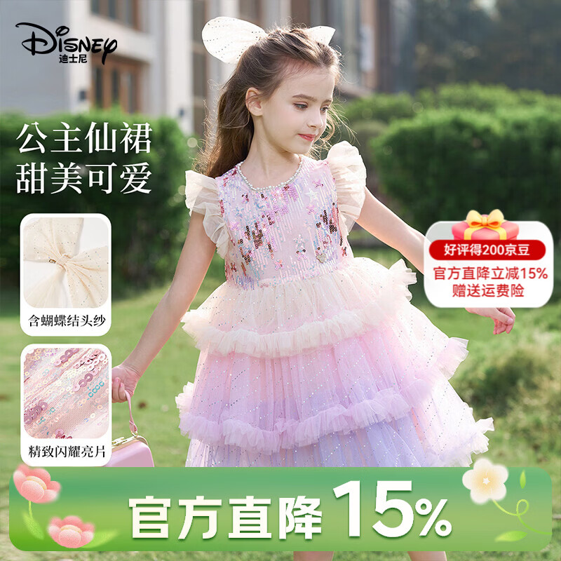 迪士尼（Disney）女童艾莎公主裙2026夏洛丽塔爱莎连衣裙亮片生日礼服蓬蓬裙子童装 紫色 渐变亮片公主裙-含头纱 120 【身高约115-125cm体重40-50斤】
