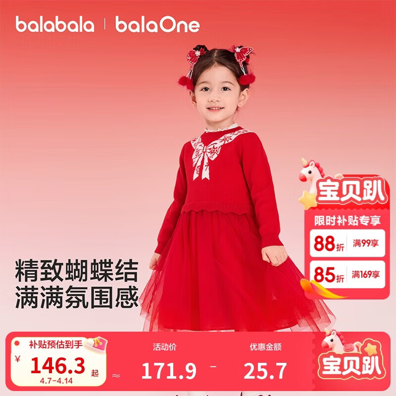 巴拉巴拉童装女童连衣裙网纱公主裙拼接红色新年拜年服女童裙