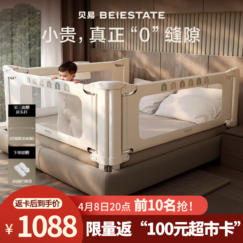 贝易婴儿床围栏宝宝防摔防护栏床边挡板防掉档板免打孔三面1.8×2m