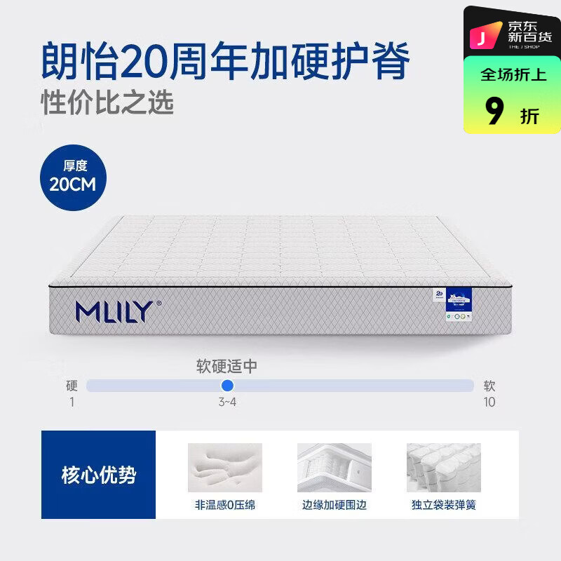 梦百合（MLILY）慢回弹0压记忆棉静音床垫家用卧室席梦思加厚弹簧护脊20cm 【舒适0压 周年献礼】0压记忆棉厚垫 1500mm*2000mm