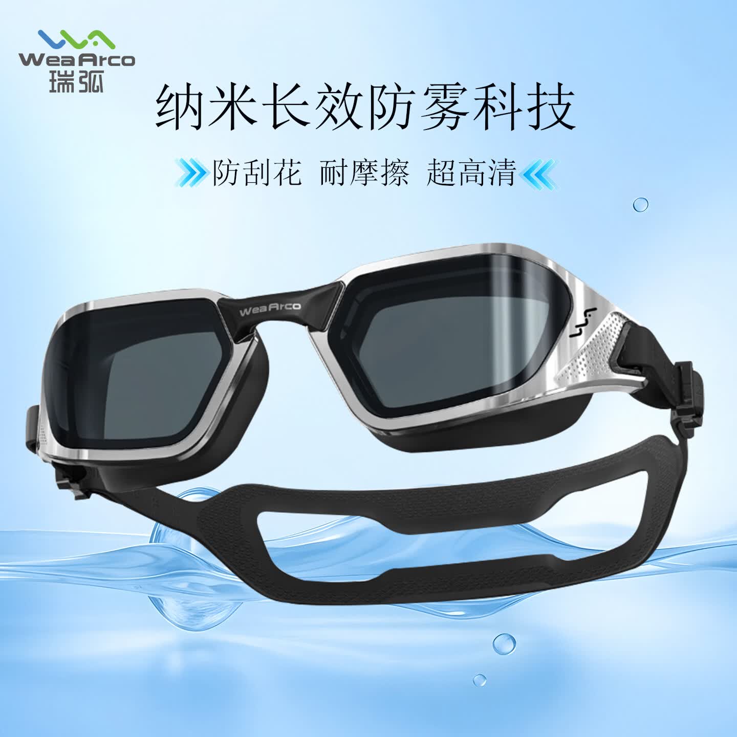 👓近视党救星！178元2副还送硅胶帽！防雾高清带度数，游泳再也不抓瞎！