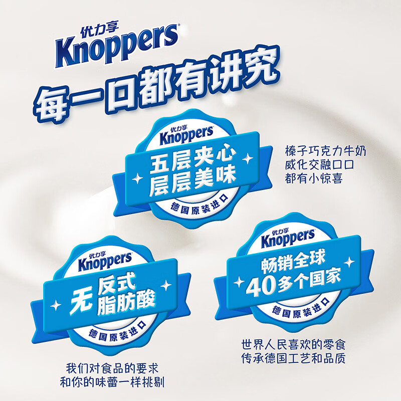 Knoppers优力享进口牛奶榛子巧克力威化饼干夹心网红休闲零食 10包装250g
