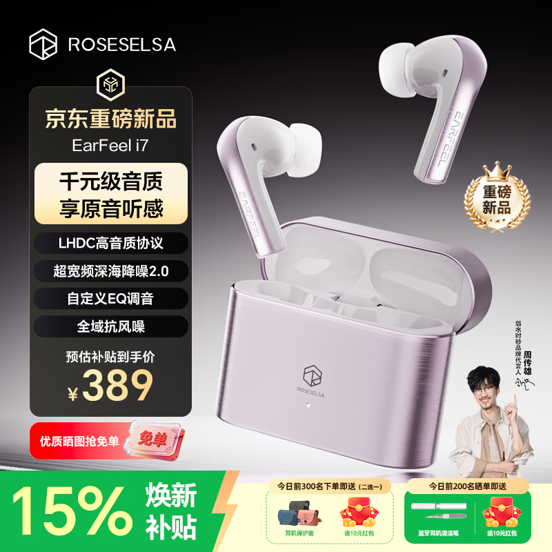 弱水时砂【重磅新品丨现货】Earfeel i7蓝牙耳机入耳式i5升级款真无线主动降噪长续航运动跑步游戏音乐耳机
