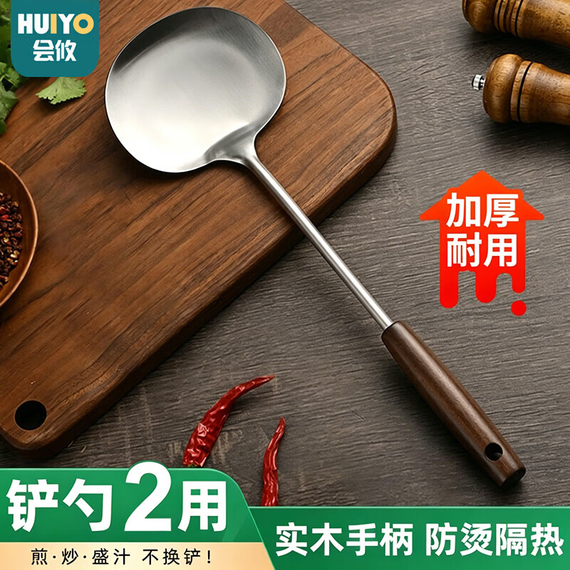 会攸不锈钢铲勺加厚炒菜铲子厨房厨师炒勺蘑菇铲铁锅用铲子木柄炒菜勺 加厚耐用【大号 蘑菇铲】