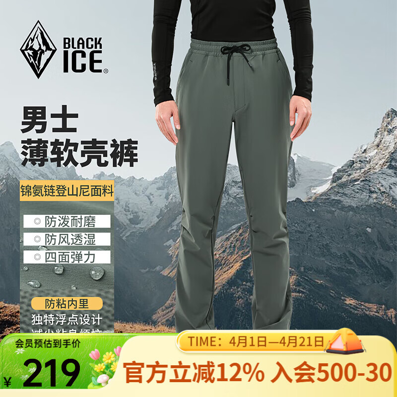 黑冰春夏男款户外防泼耐磨防风透湿四面弹力薄软壳裤 F2603MJ 卡其灰 XL