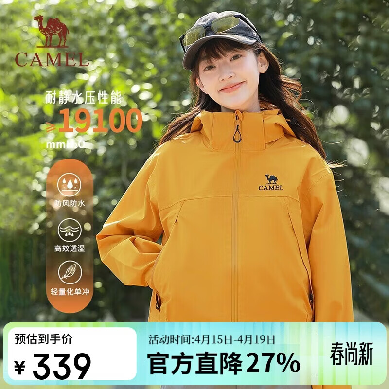 骆驼女装户外新款黄色短款冲锋衣男女防风防水外套旅游徒步登山服