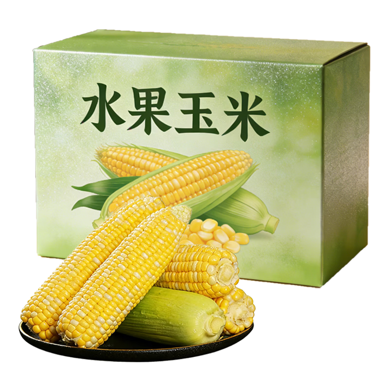 果食鲜丰云南水果玉米 金银水果甜玉米当季生鲜新鲜蔬菜现摘现发玉米代餐 净重4.5斤【手工甄选】