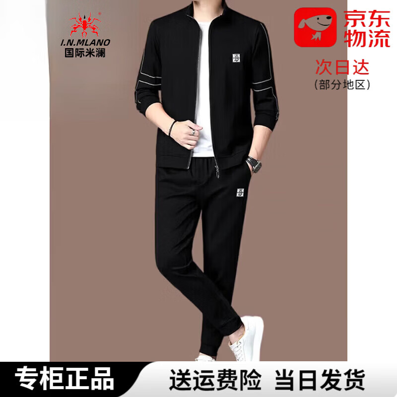国际米澜高端桑蚕丝休闲运动套装男士2026春秋新款中年爸爸装两件套男 黑色两件套[外套+长裤] 不起球/不掉色/不变形 M 165(适合体重90-120斤