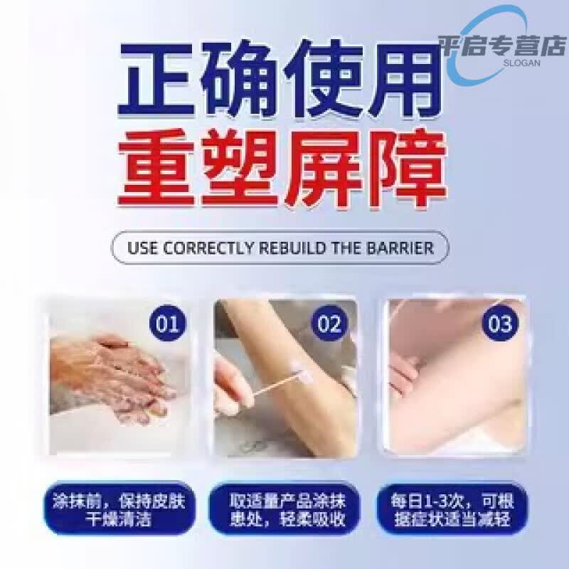 藤健郎医生永庆协医用皮肤液体敷料官方皮炎湿疹瘙痒痤疮过敏干燥脱皮 5罐装【巩固装】买三赠二 98%的顾客选择 【官方旗舰 京质保障】
