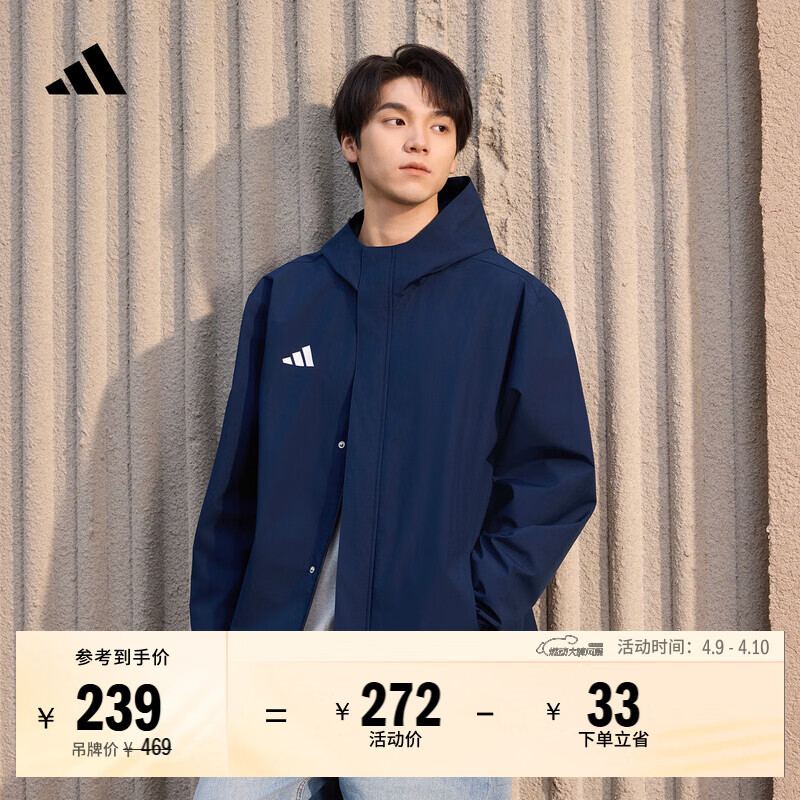 adidas简约足球训练运动拉链连帽夹克外套男春季新款阿迪达斯官方