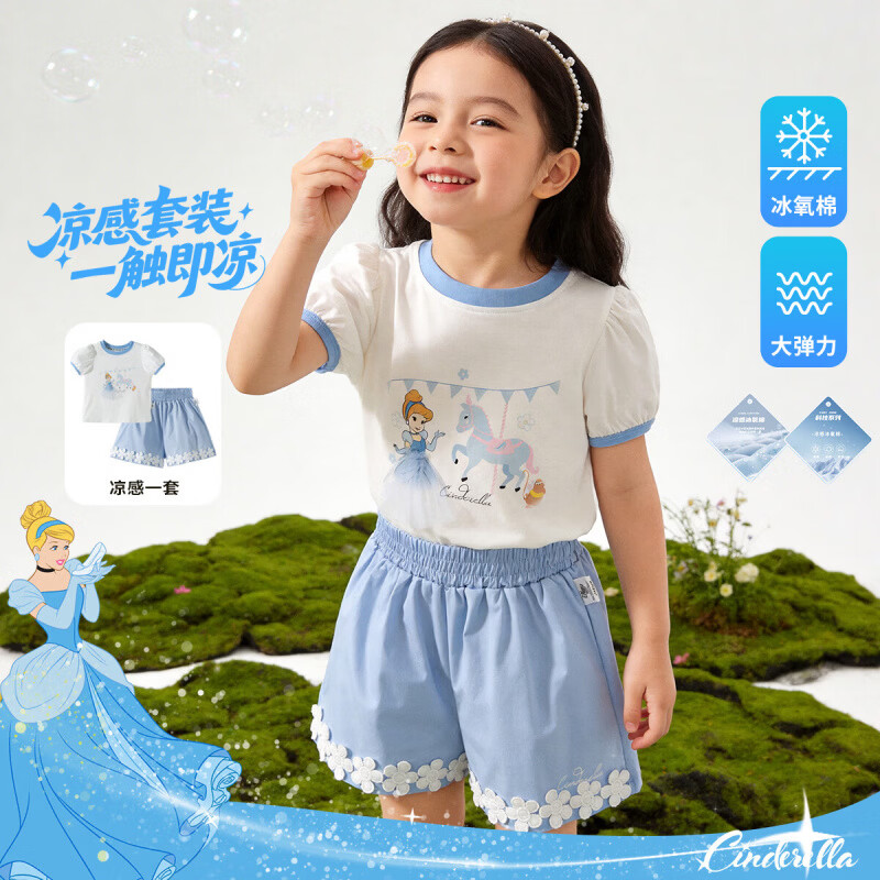 迪士尼（Disney）女童凉感套装冰氧棉短袖短裤两件套 夏季新款儿童洋气可爱童装 冰蓝色 140 (建议8-10岁身高130-140cm)