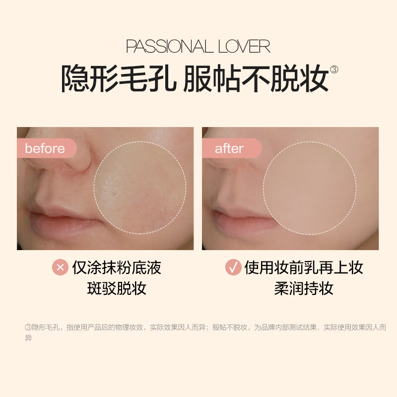 恋火PL看不见妆前乳 干皮保湿滋润妆前隔离霜 生日情人节礼物送女友 看不见妆前乳15g