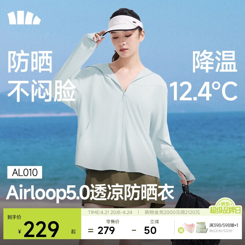 蕉下（beneunder）防晒衣女士外套宽松显瘦春夏凉感防紫外线新款AL010初云蓝L