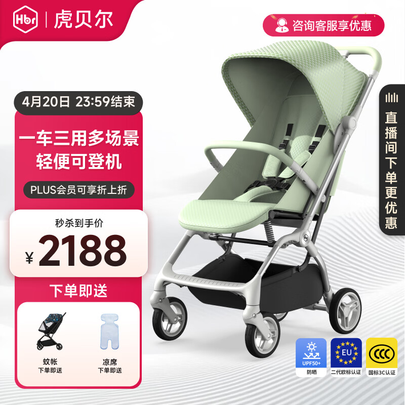 虎贝尔婴儿车可坐可躺遛娃神器宝宝推车轻便可折叠高景观婴儿推车 Mpro自动收车-元气绿