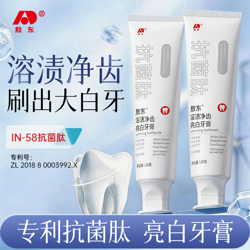 敖东抗菌肽溶渍净齿亮白牙膏 抗菌肽亮白去黄清新口气 【囤货装】抗菌肽牙膏120g*4支