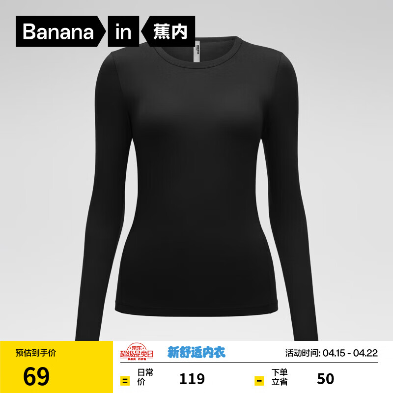 蕉内热皮保暖内衣女士打底衫圆领美体肌底衣棉感发热秋衣保暖衣 【圆领】黑色 L