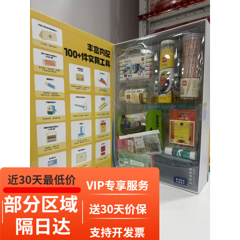 代购开学文具套装开学季 文具套装