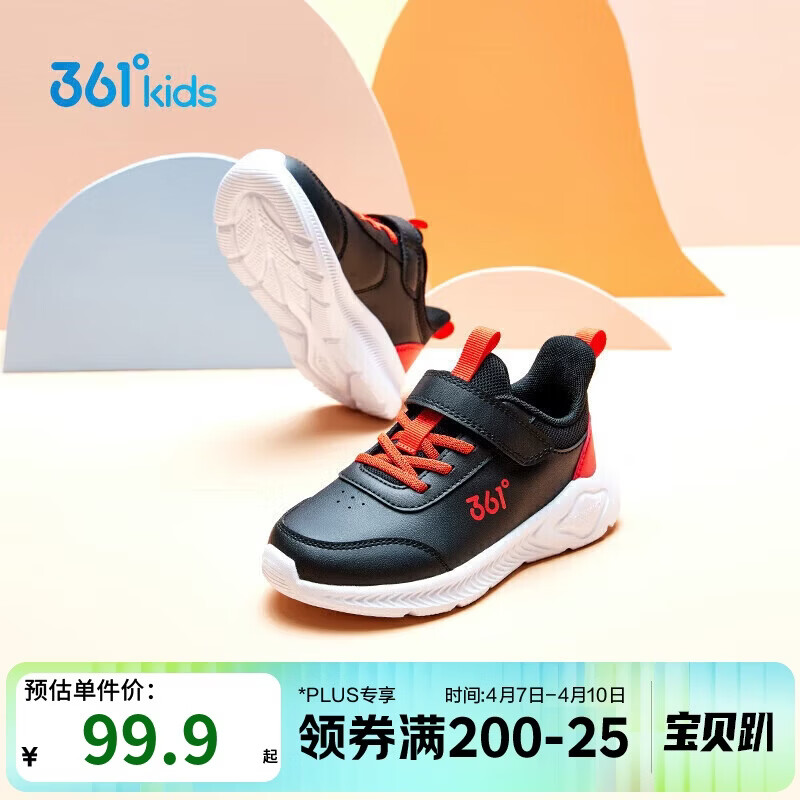 361°童鞋 儿童运动鞋25冬季男女童3-14岁皮革校园跑鞋 黑32