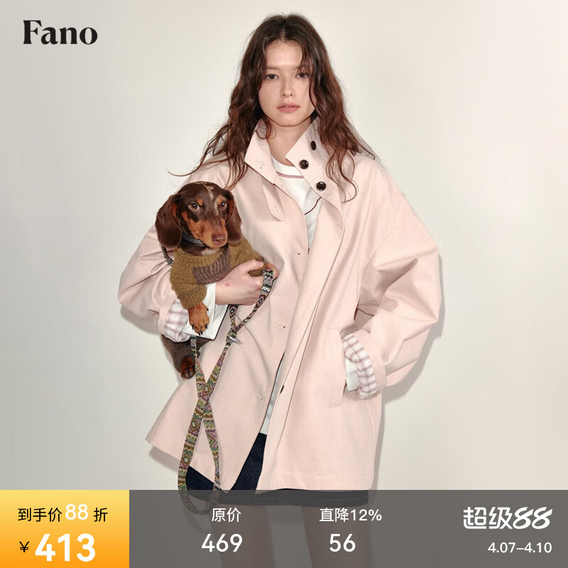 fano studios范洛Fano 奶油蜜桃粉袖里撞格短风衣外套女设计感2026春季新款 蜜桃粉第二批 S
