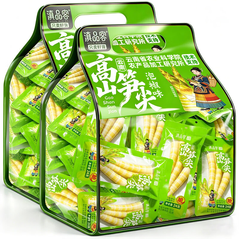 滇品客泡椒笋尖山椒竹笋开袋即食小包装休闲零食酸辣脆笋下饭菜笋子年货 【高品质】泡椒笋尖240克(24g*10袋)