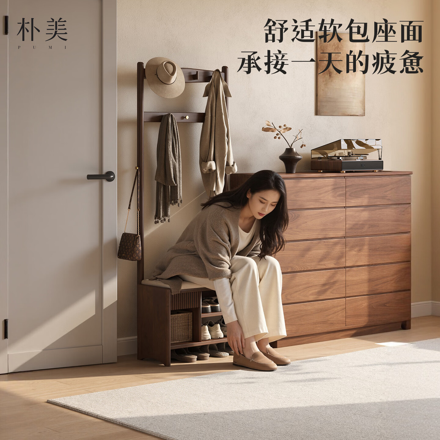 朴美实木入户门换鞋凳高级落地室内玄关软包换鞋凳挂衣架一体不占空间