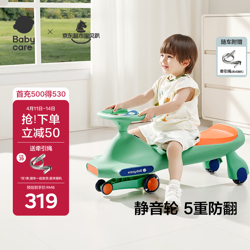 babycare扭扭车防侧翻儿童溜溜车摇摇车宝宝滑行玩具车3-6岁 赛琳绿音乐款
