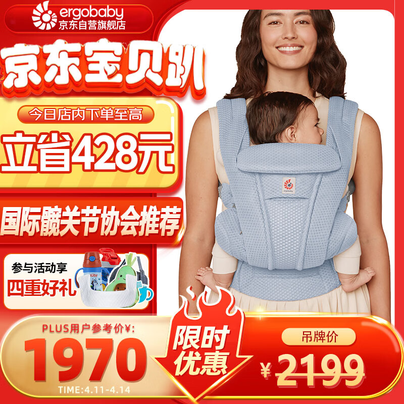 ERGObaby美国二狗婴儿背带Deluxe系列轻薄透气柔软腰凳舒适解放双手宁静蓝